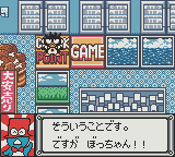 Bad Badtz-Maru Robo Battle (Japan) In game screenshot